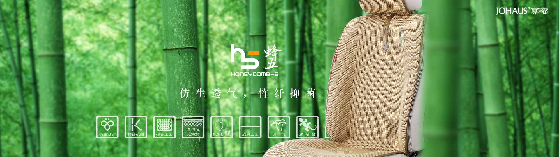 蜂5竹纤抑菌座垫