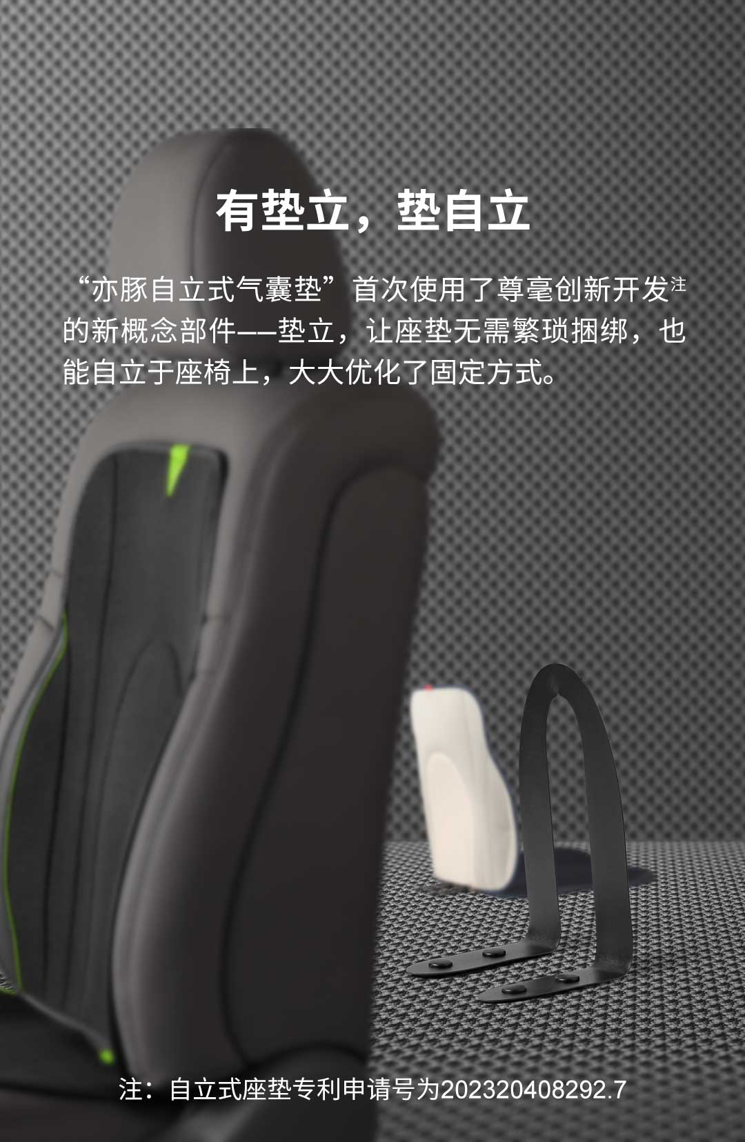 亦豚自立式气囊垫(图4)