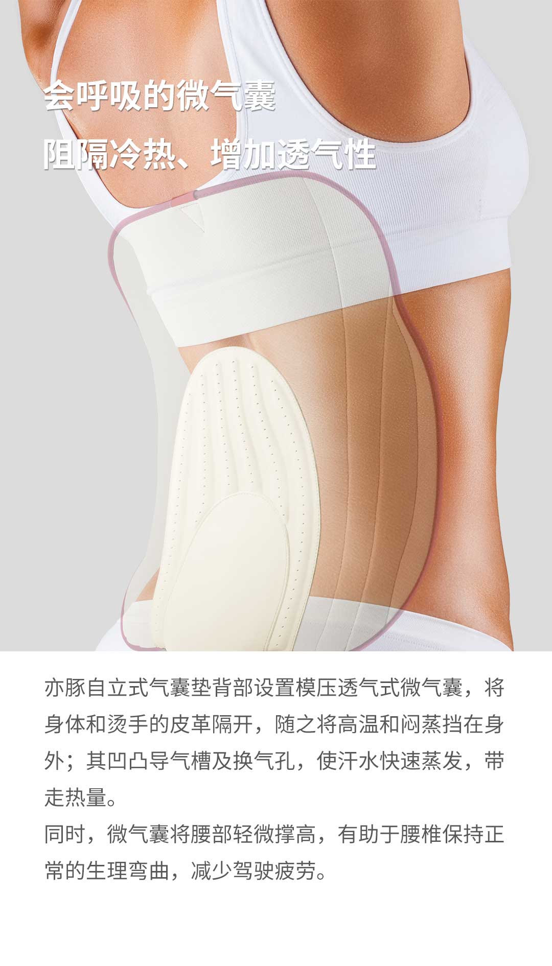亦豚自立式气囊垫(图6)