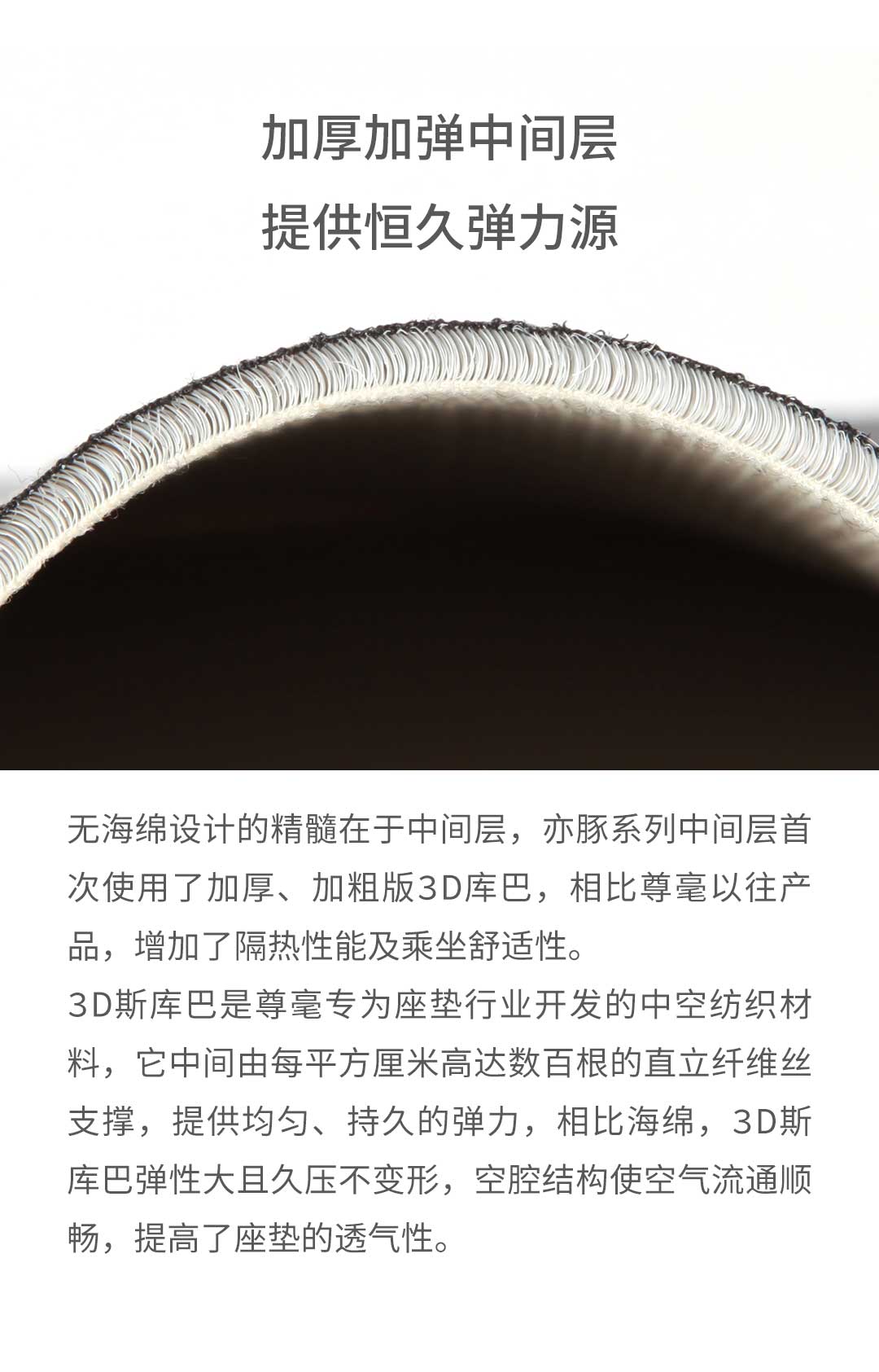 亦豚自立式气囊垫(图9)