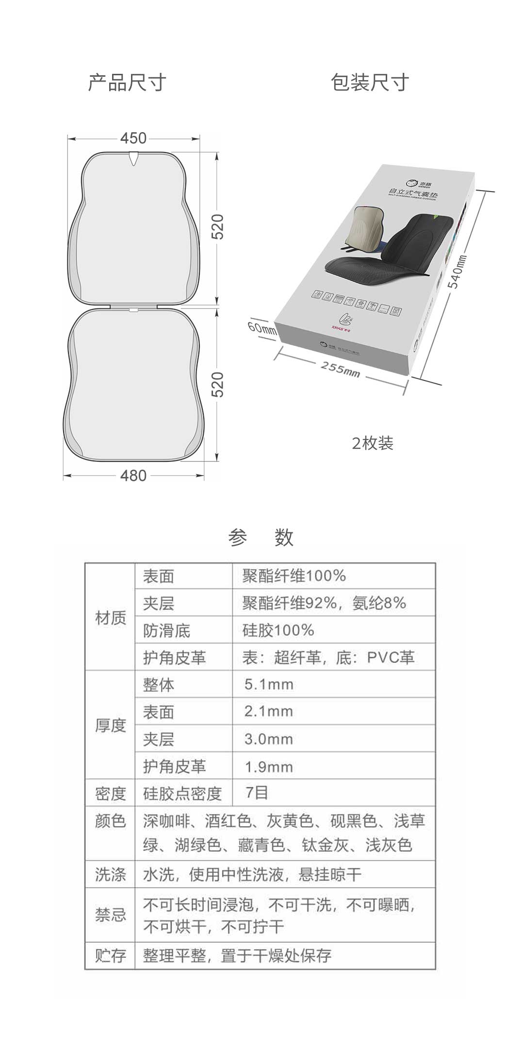 亦豚自立式气囊垫(图16)