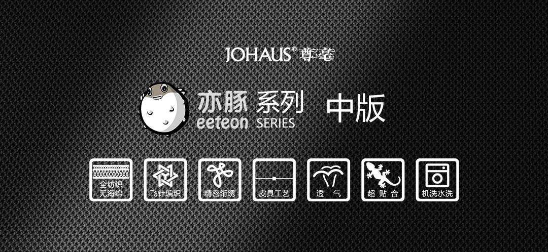 亦豚系列中(zhōng)版(图1)